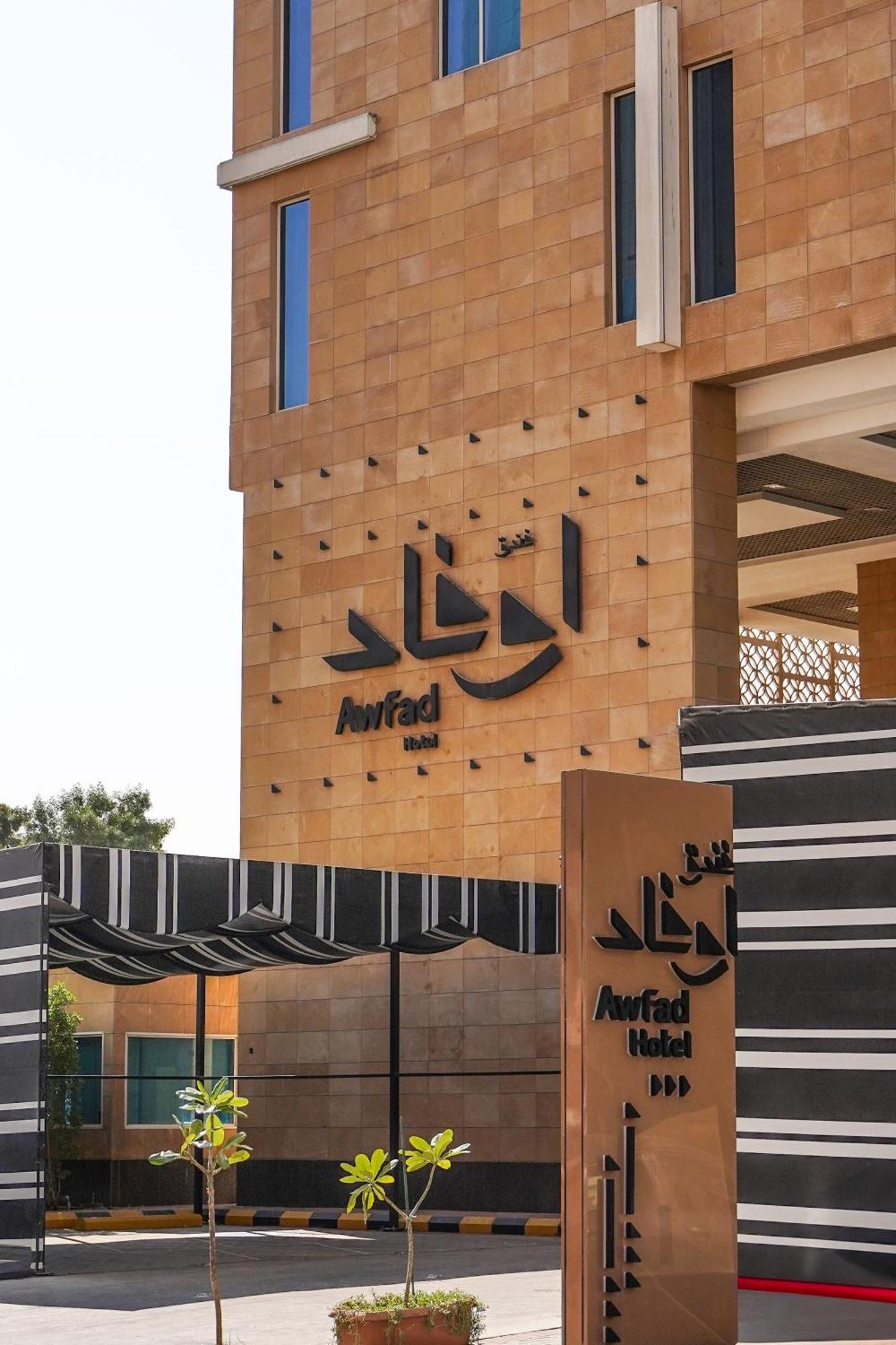 Awfad Hotel Эр-Рияд Экстерьер фото